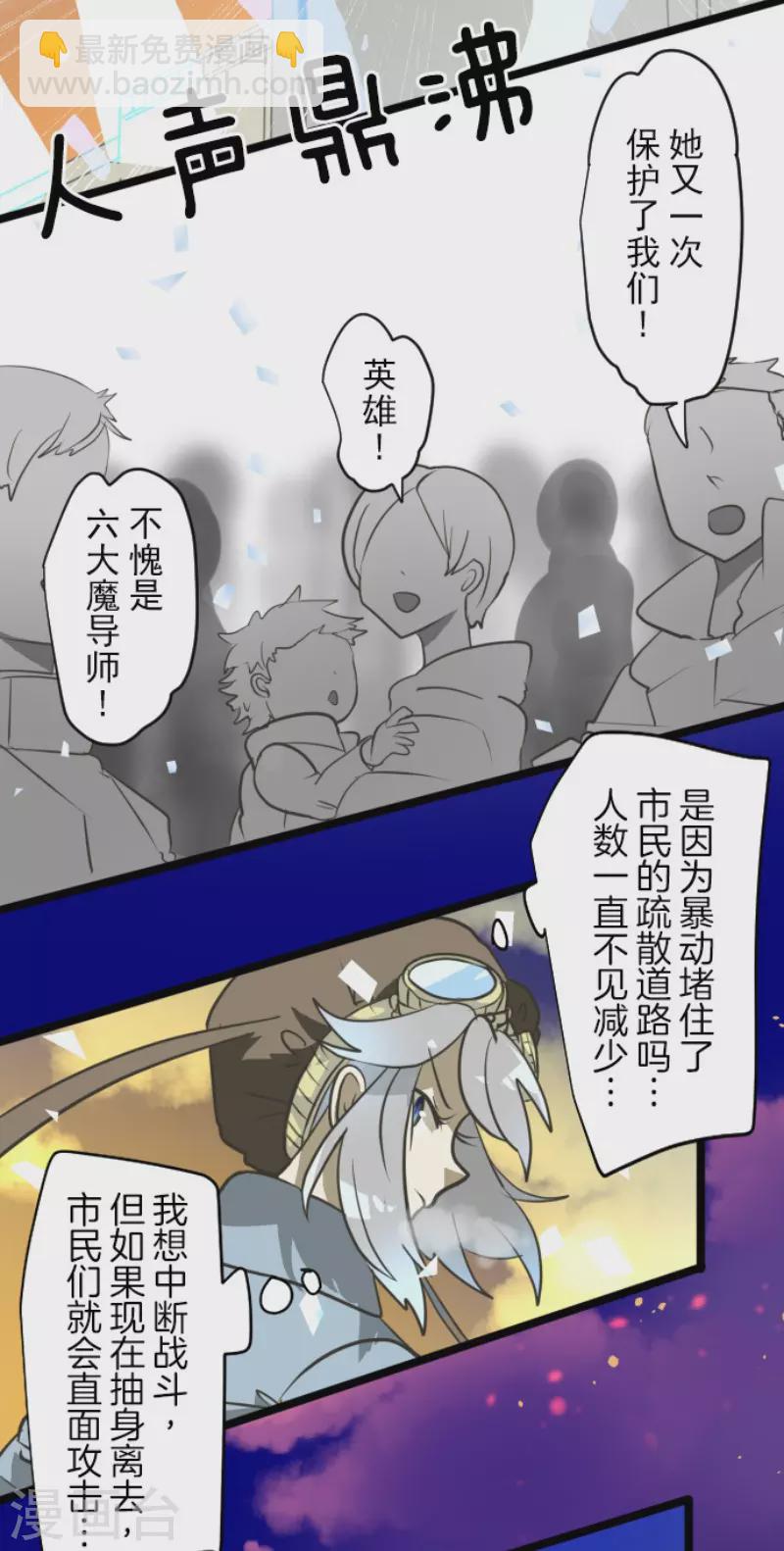 第174话 世界变革计划(1/2)-第175话
