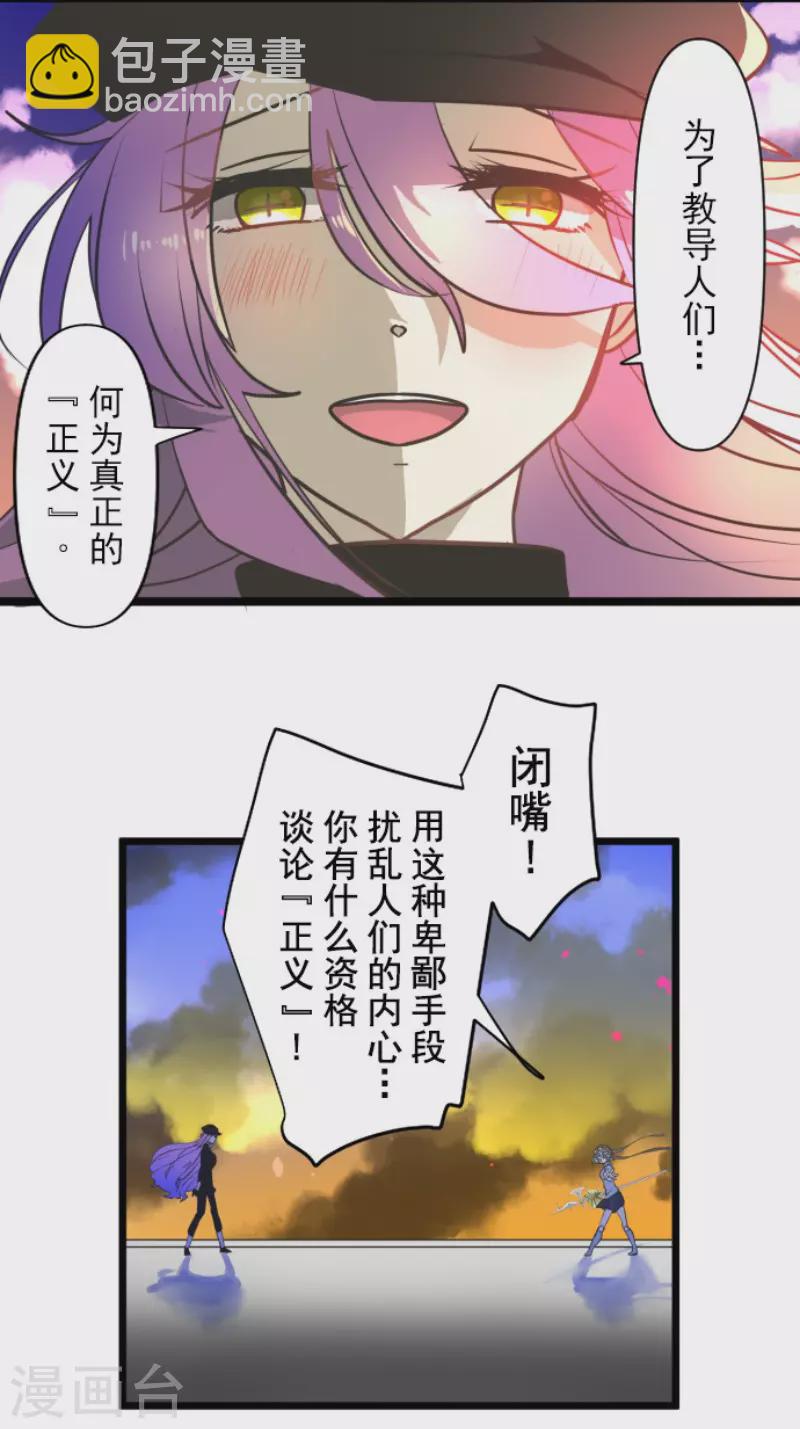 第174话 世界变革计划(1/2)-第175话