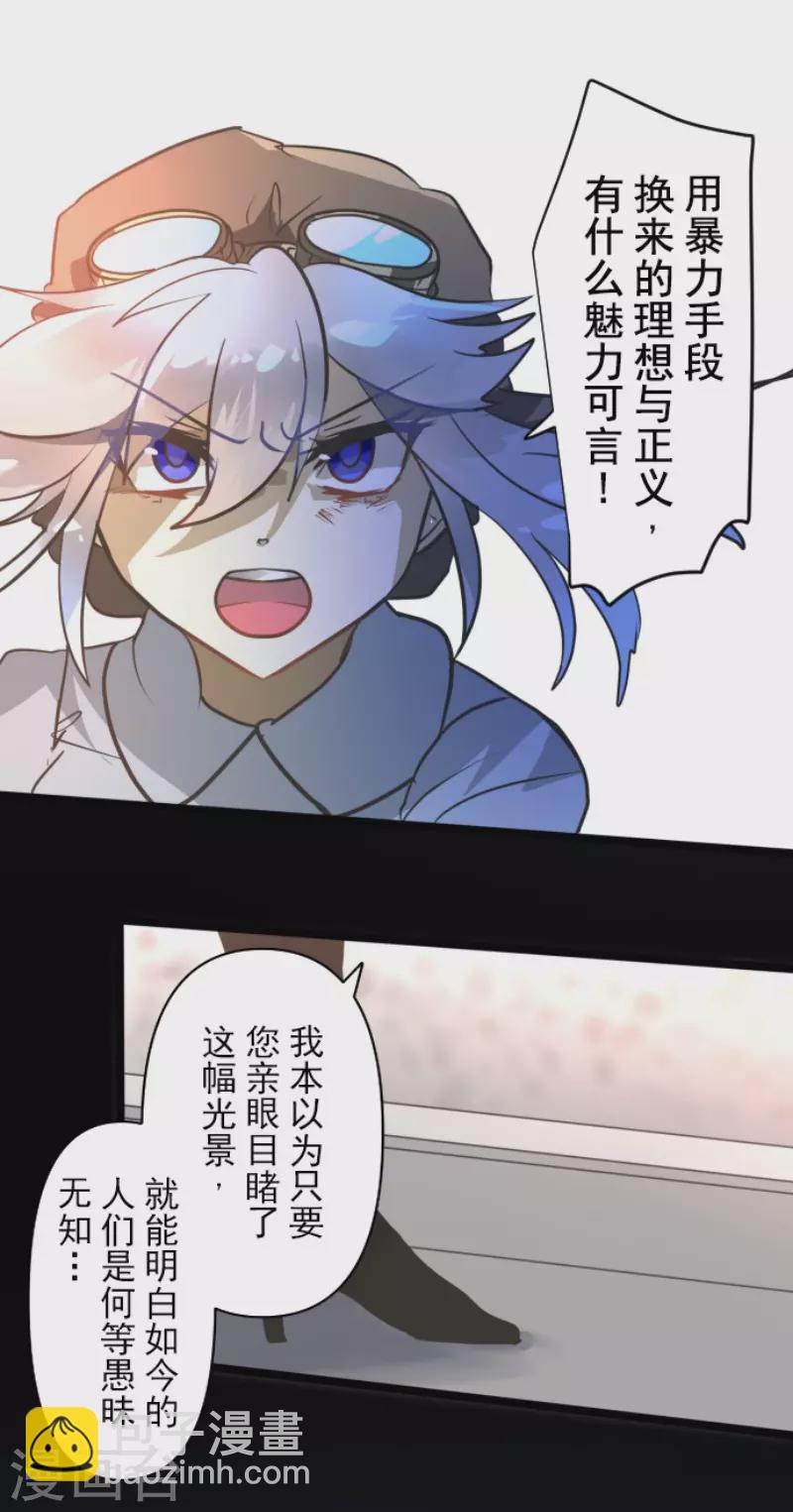 第174话 世界变革计划(1/2)-第175话