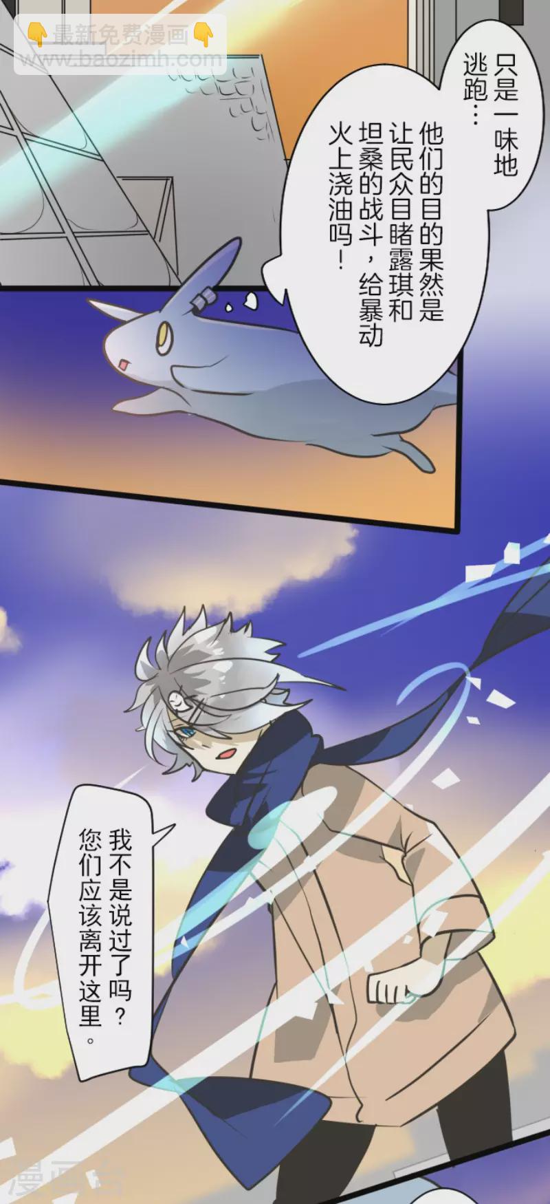 第174话 世界变革计划(1/2)-第175话