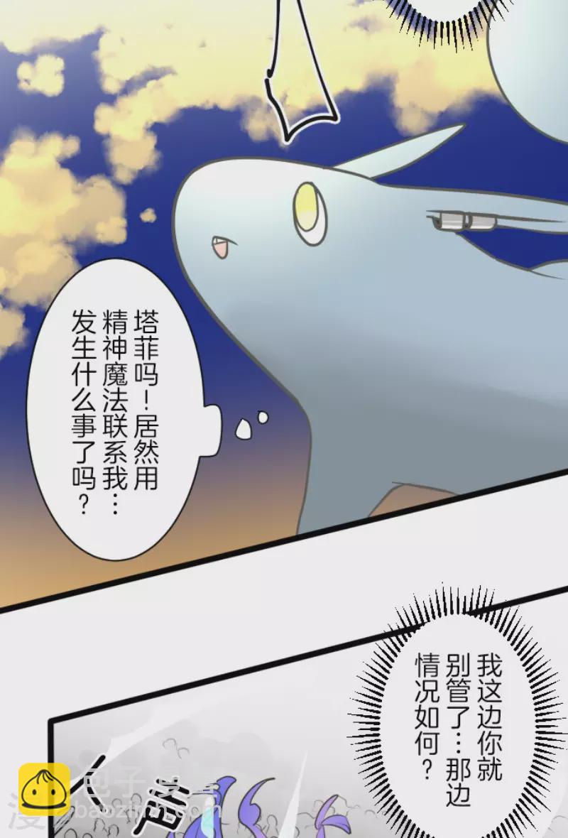第174话 世界变革计划(1/2)-第175话