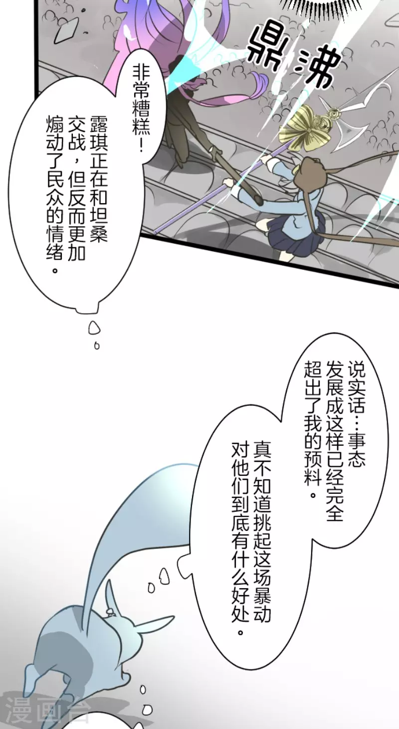 第174话 世界变革计划(1/2)-第175话