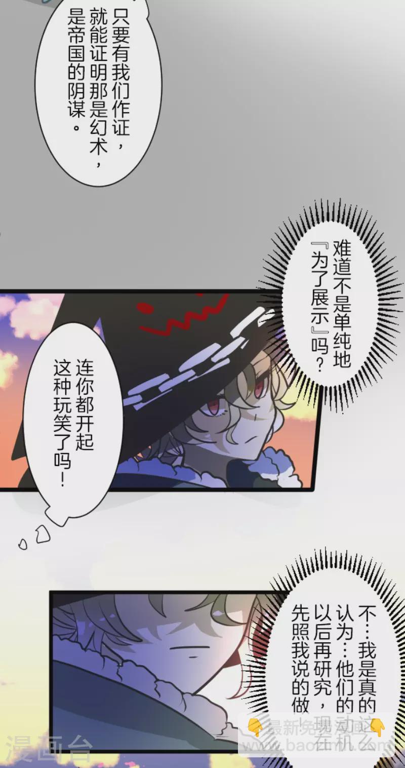 第174话 世界变革计划(1/2)-第175话