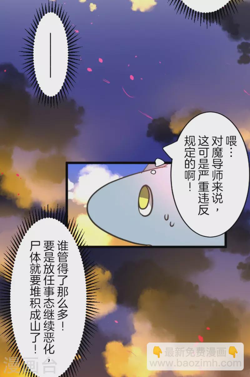 第174话 世界变革计划(1/2)-第175话