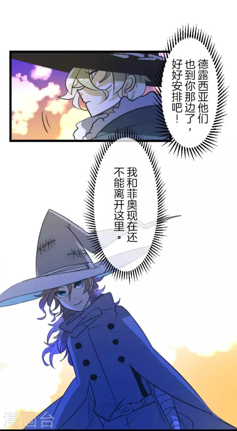 第174话 世界变革计划(1/2)-第175话