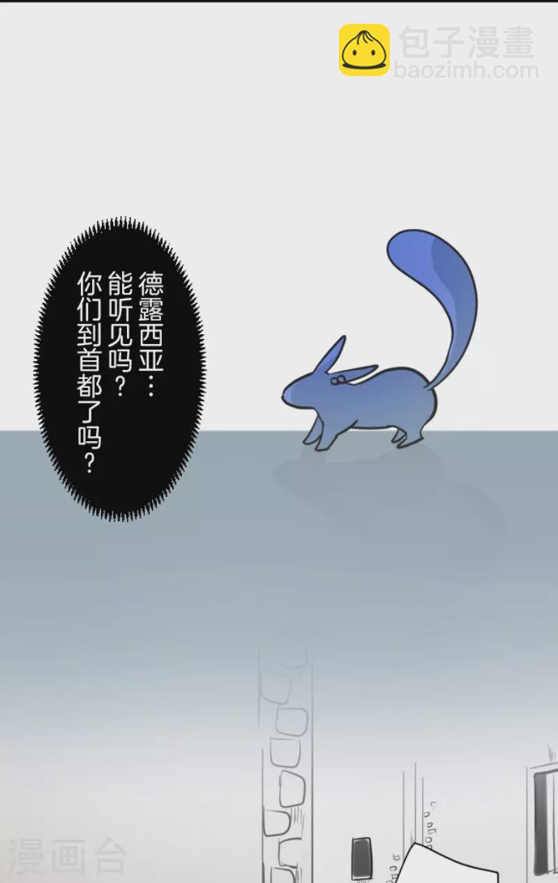 第174话 世界变革计划(1/2)-第175话