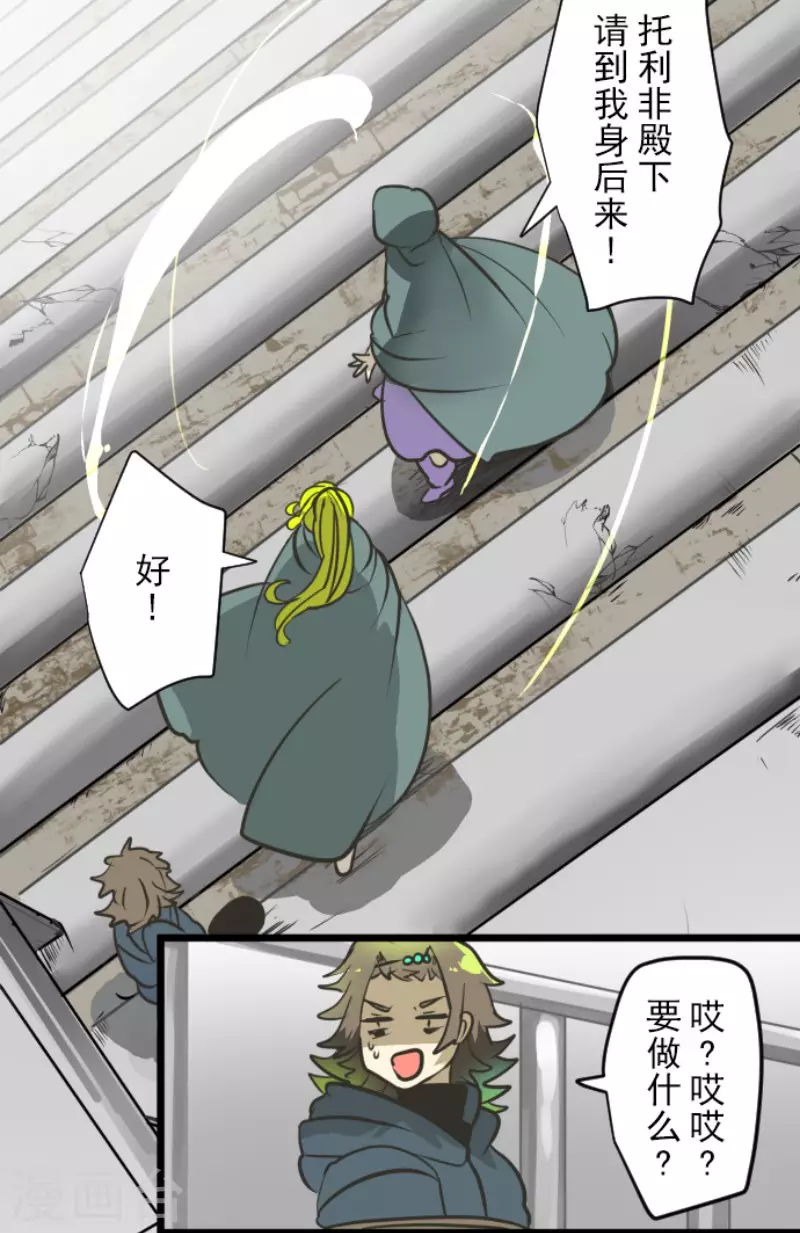 第174话 世界变革计划(1/2)-第175话