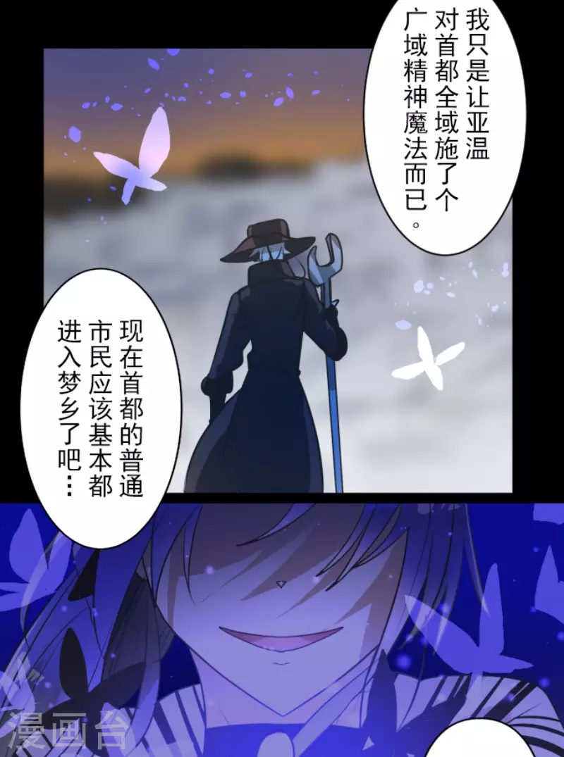 第174话 世界变革计划(1/2)-第175话