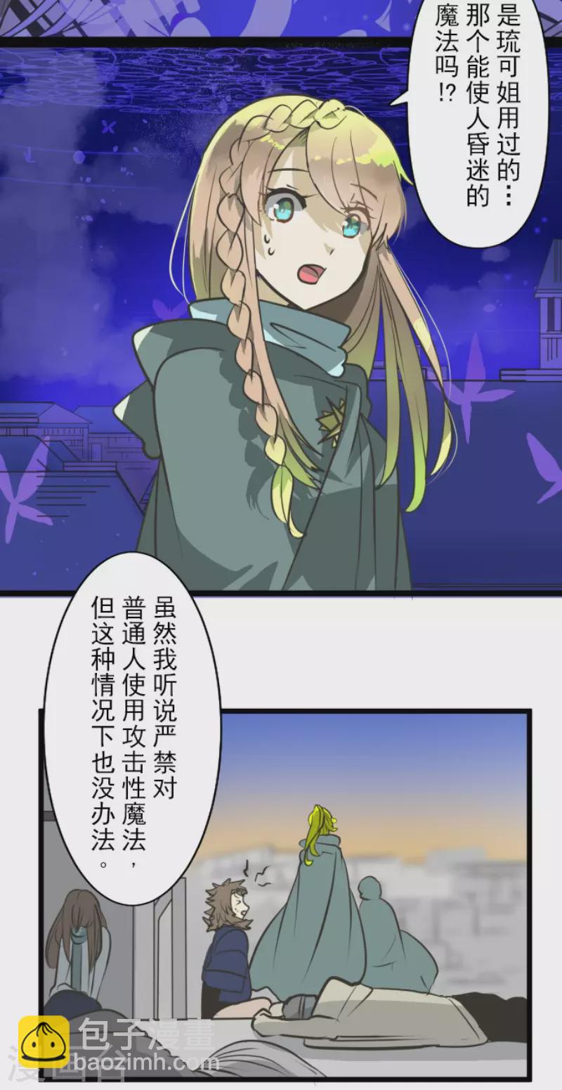 第174话 世界变革计划(1/2)-第175话