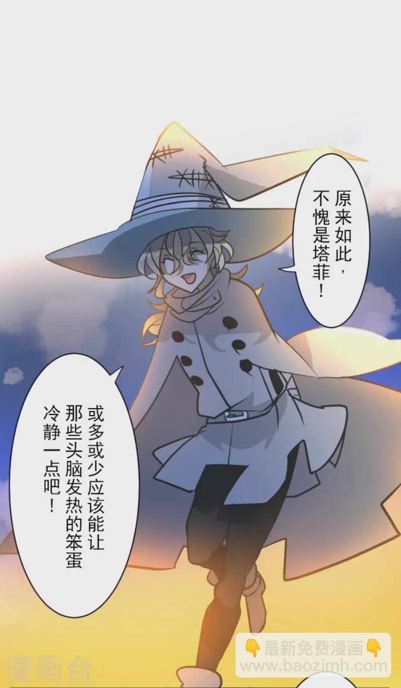 第174话 世界变革计划(1/2)-第175话