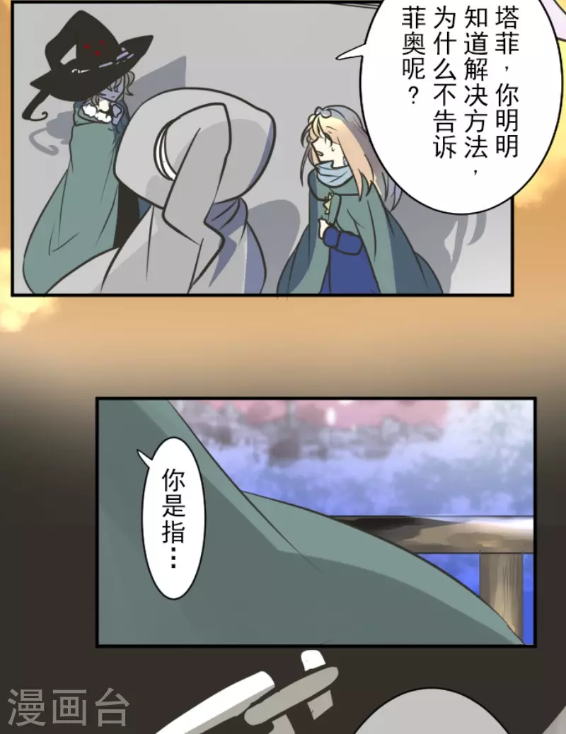 第174话 世界变革计划(1/2)-第175话