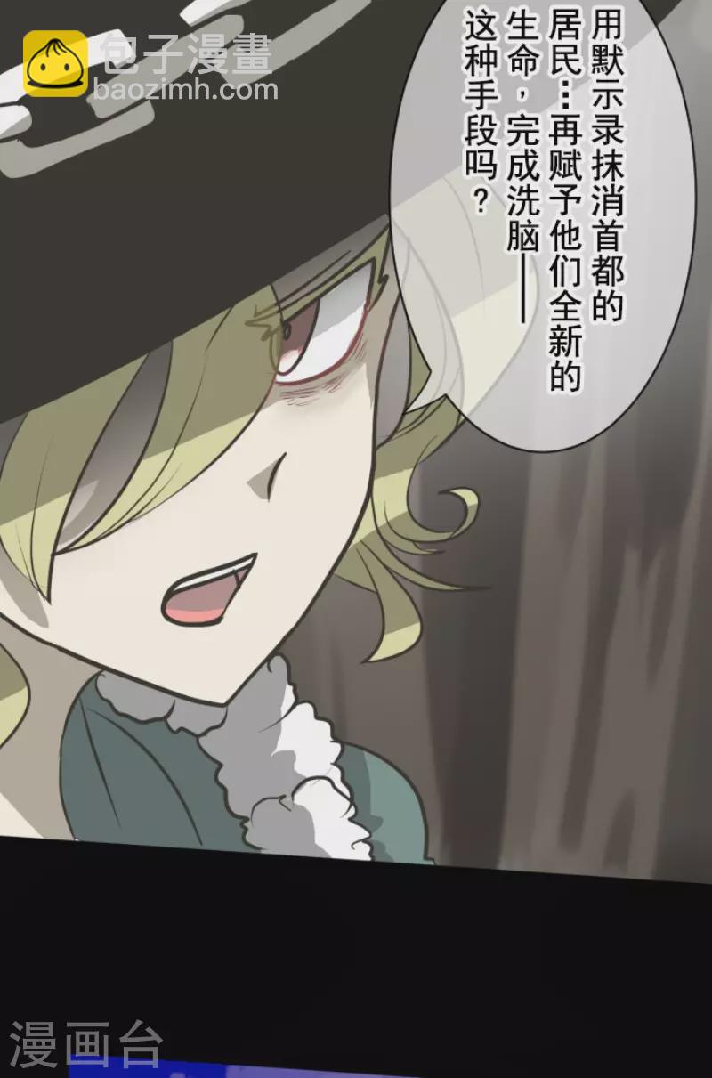 第174话 世界变革计划(1/2)-第175话