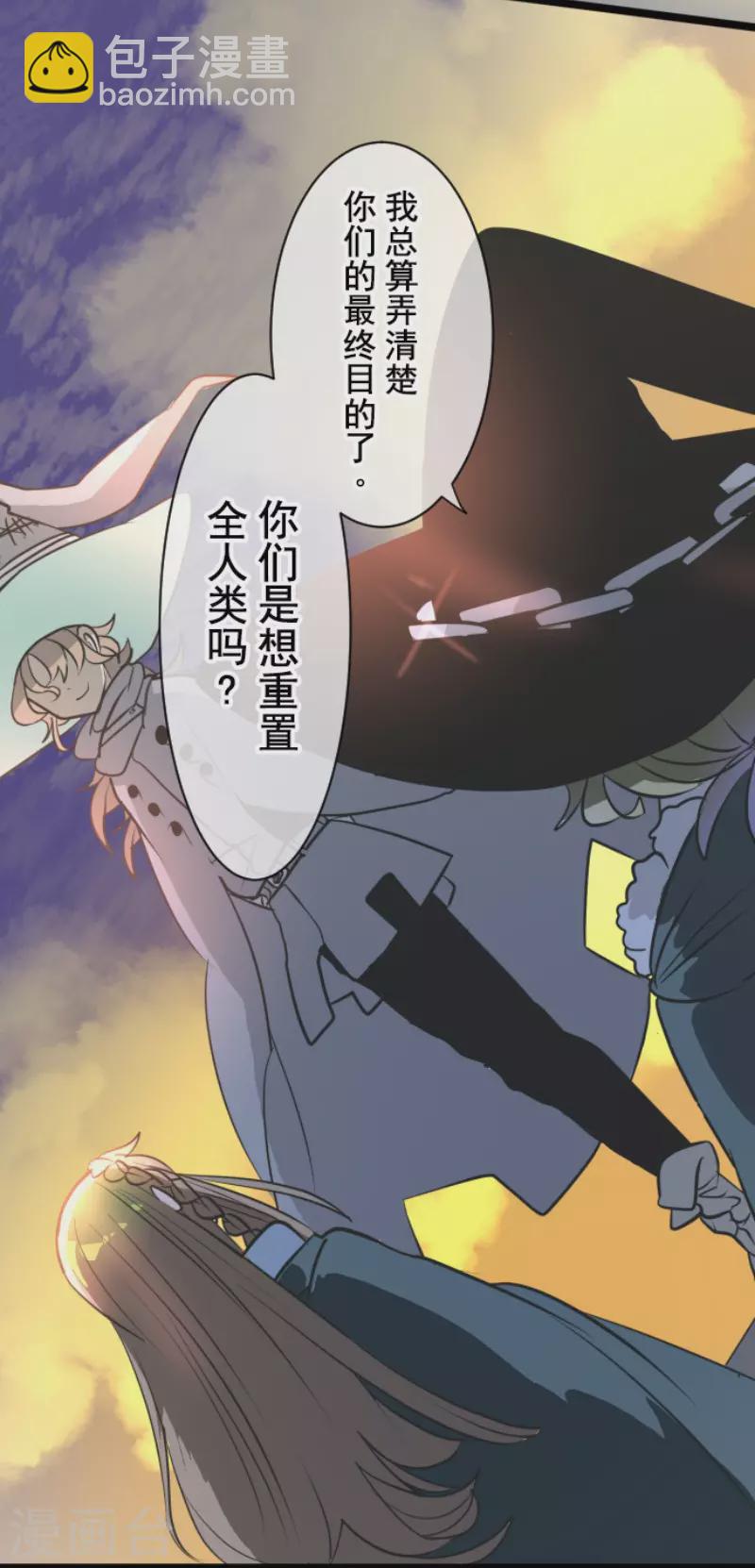 第174话 世界变革计划(1/2)-第175话