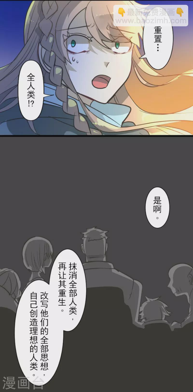 第174话 世界变革计划(1/2)-第175话