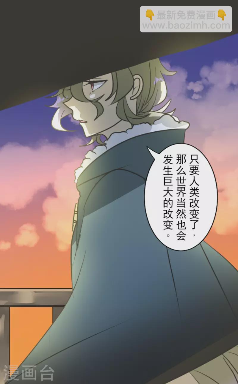 第174话 世界变革计划(1/2)-第175话