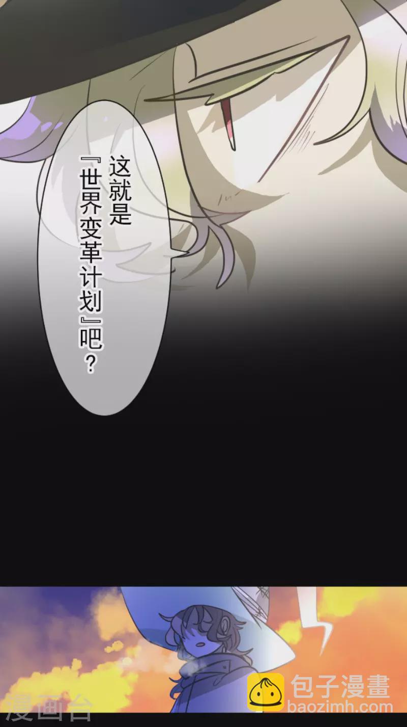 第174话 世界变革计划(1/2)-第175话