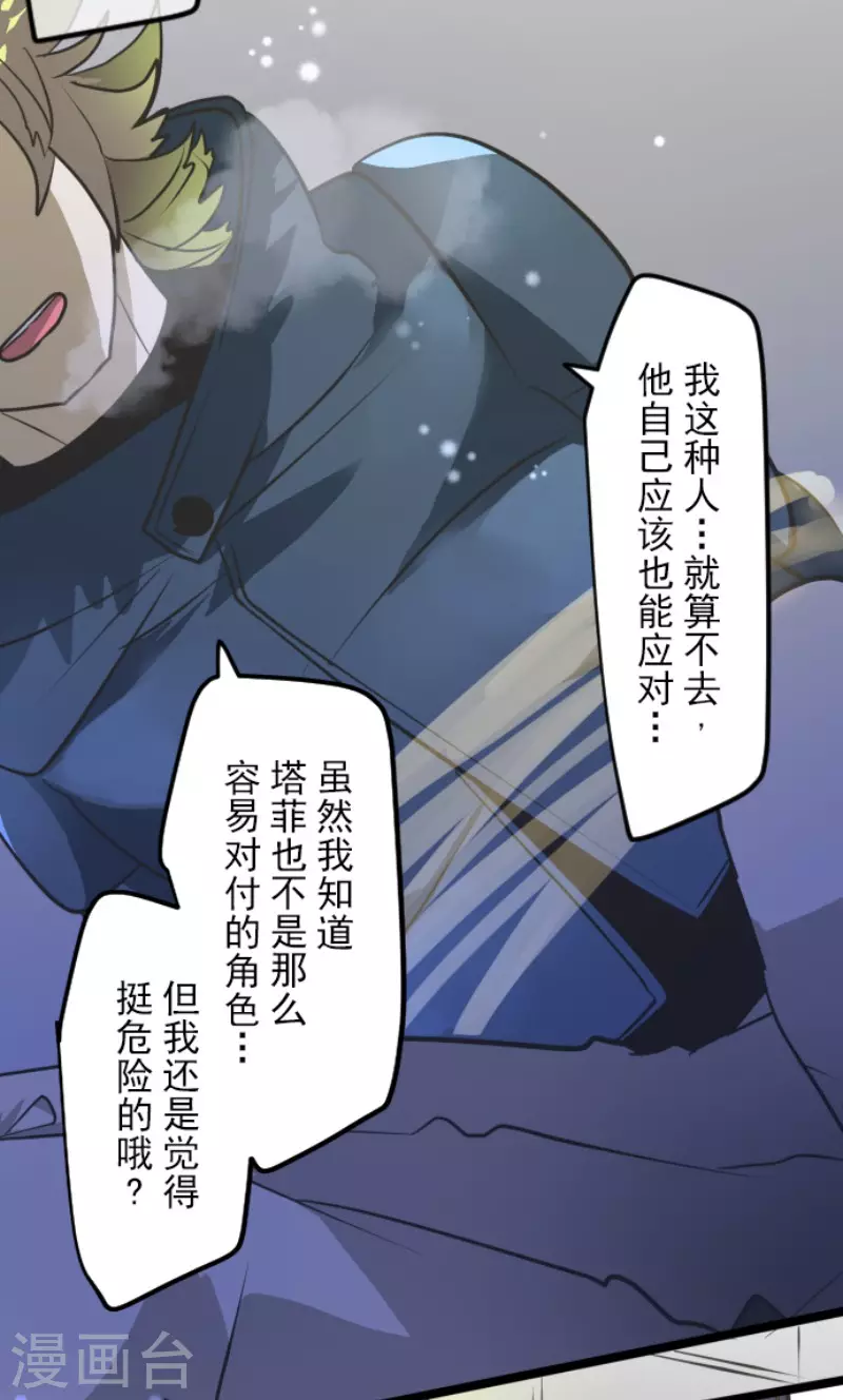 第176话 序曲2(1/2)-第177话