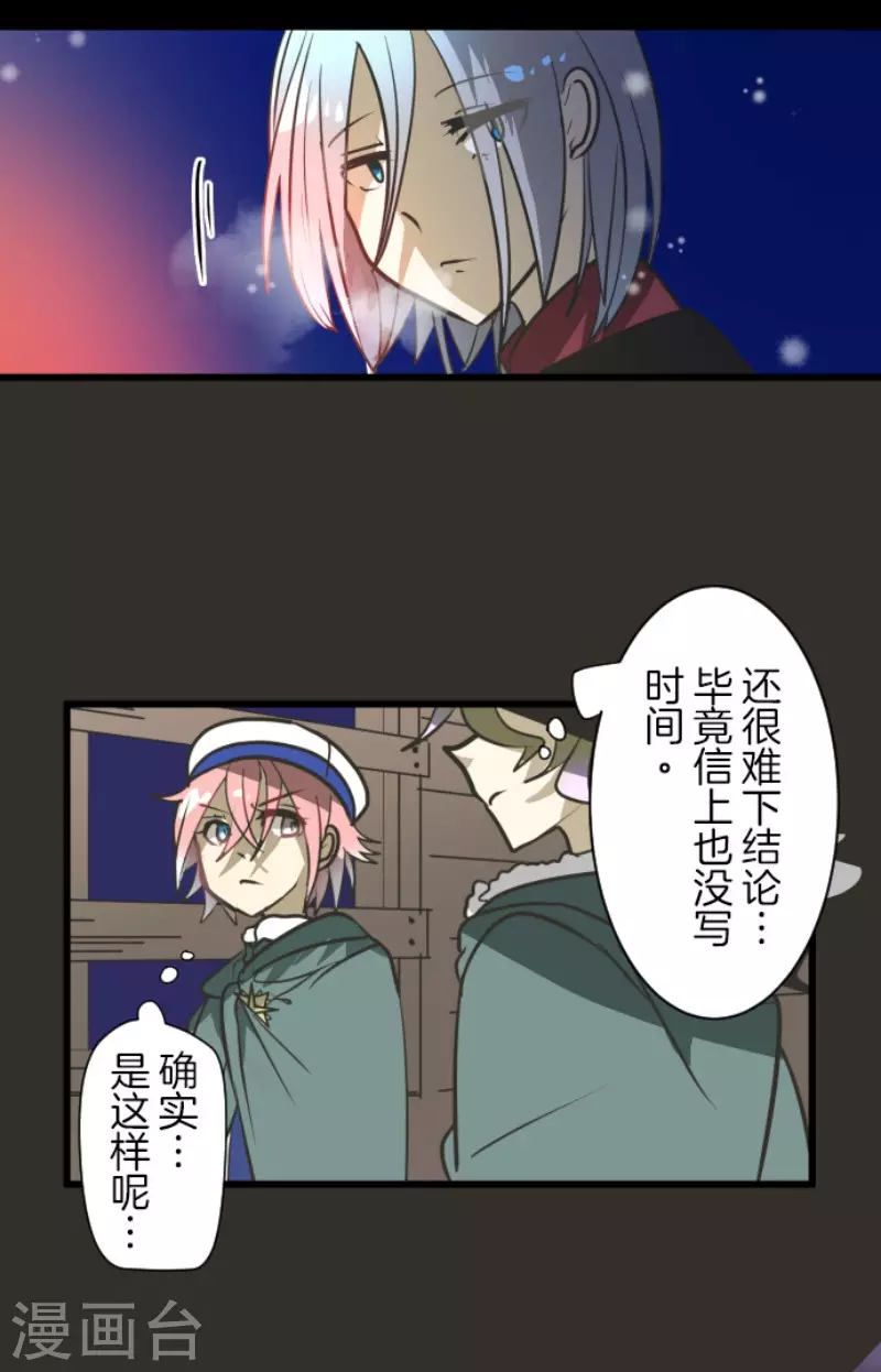 第176话 序曲2(1/2)-第177话