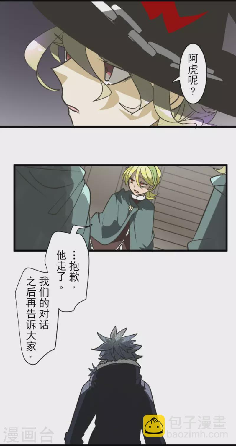 第176话 序曲2(1/2)-第177话