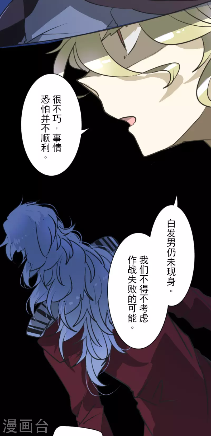 第176话 序曲2(1/2)-第177话