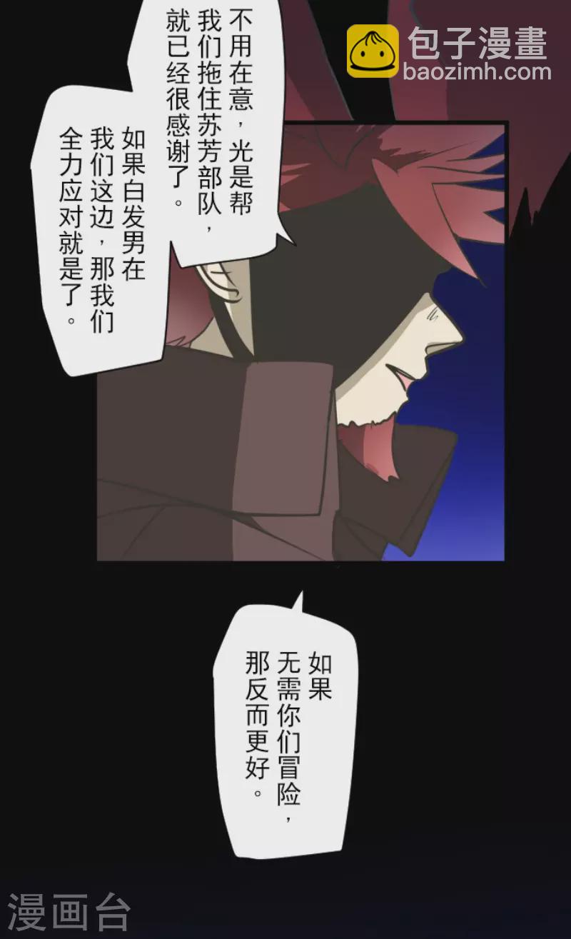 第176话 序曲2(1/2)-第177话