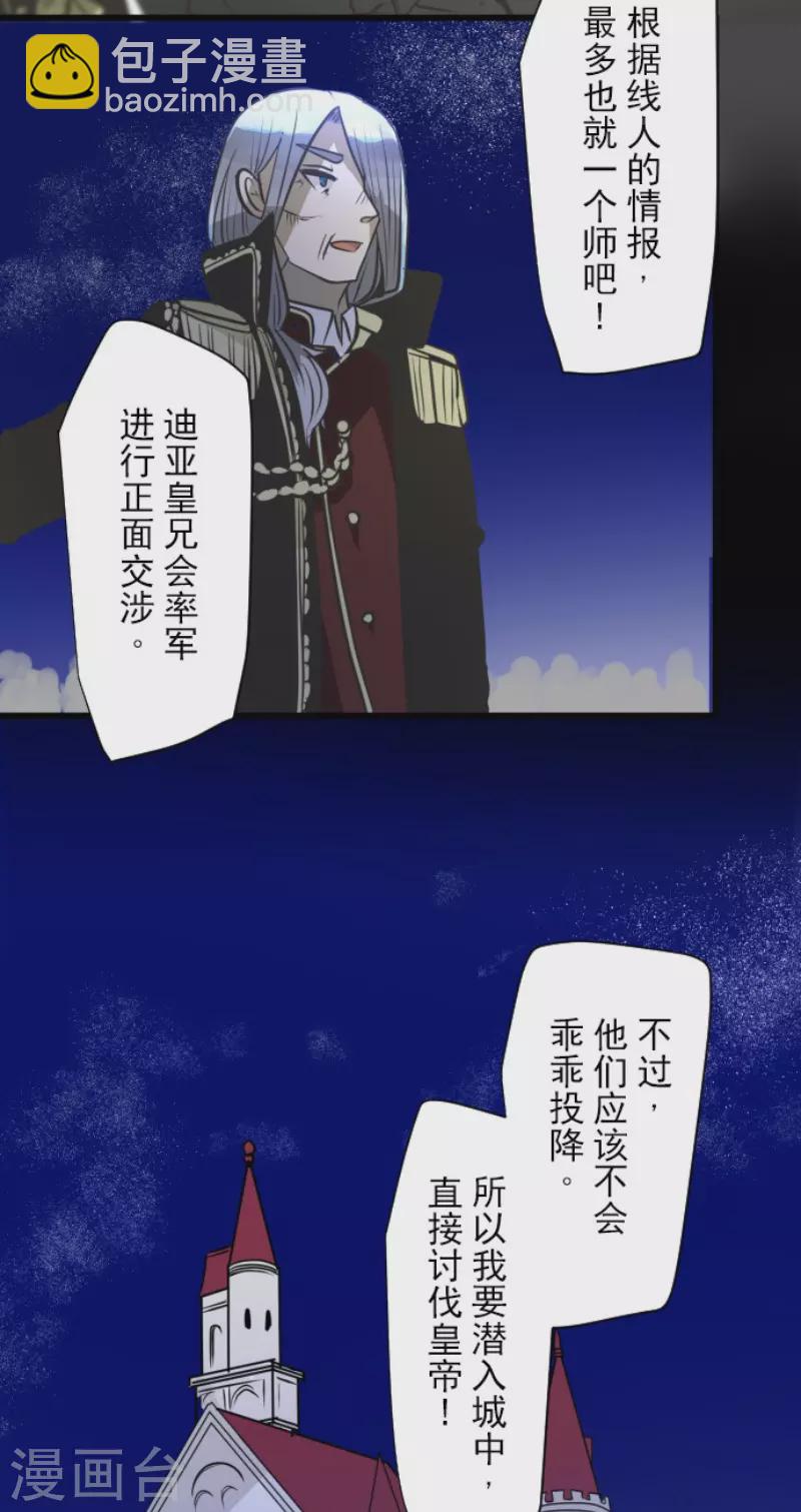 第176话 序曲2(1/2)-第177话