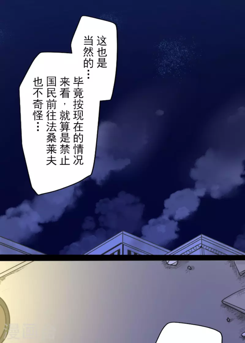 第176话 序曲2(1/2)-第177话