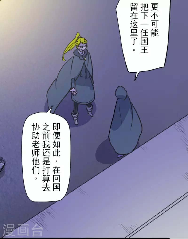 第176话 序曲2(1/2)-第177话