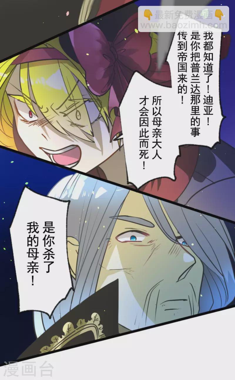 第178话 间奏曲1(1/2)-第179话