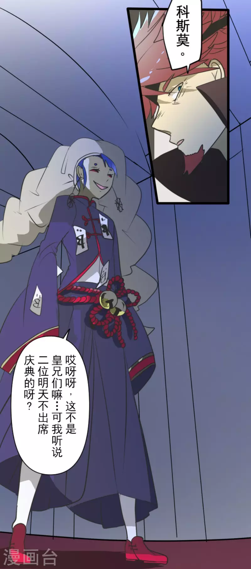 第178话 间奏曲1(1/2)-第179话