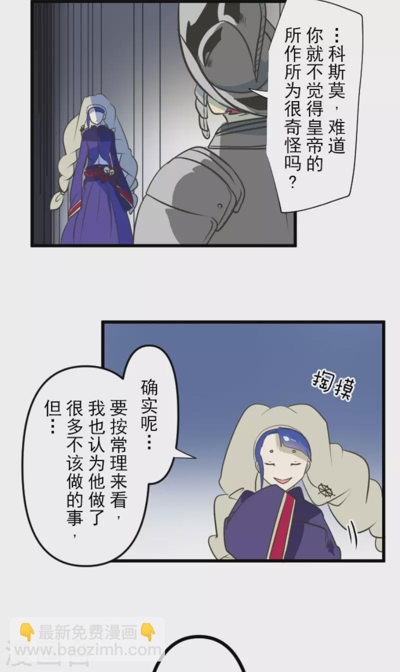 第178话 间奏曲1(1/2)-第179话