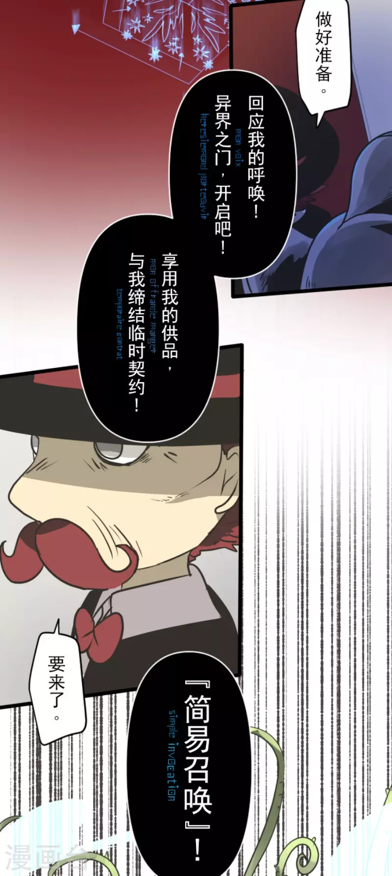 第178话 间奏曲1(1/2)-第179话