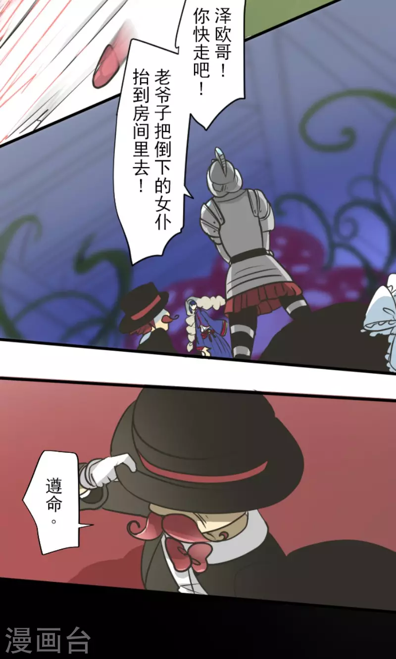 第178话 间奏曲1(1/2)-第179话