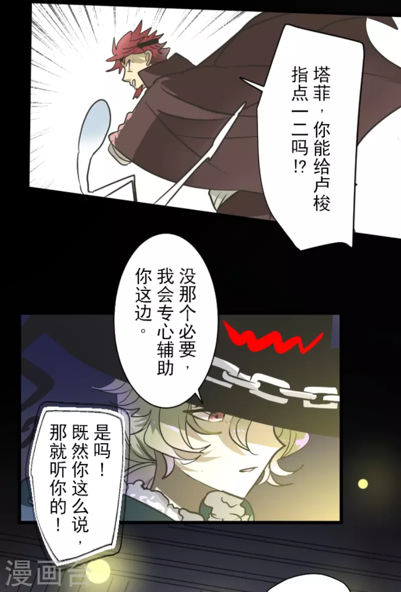 第178话 间奏曲1(1/2)-第179话