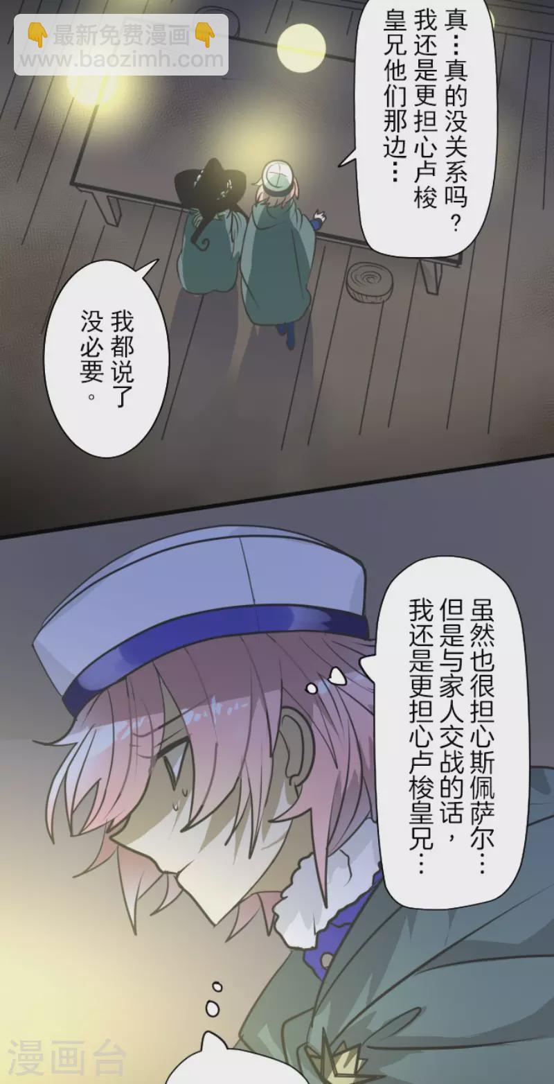 第178话 间奏曲1(1/2)-第179话