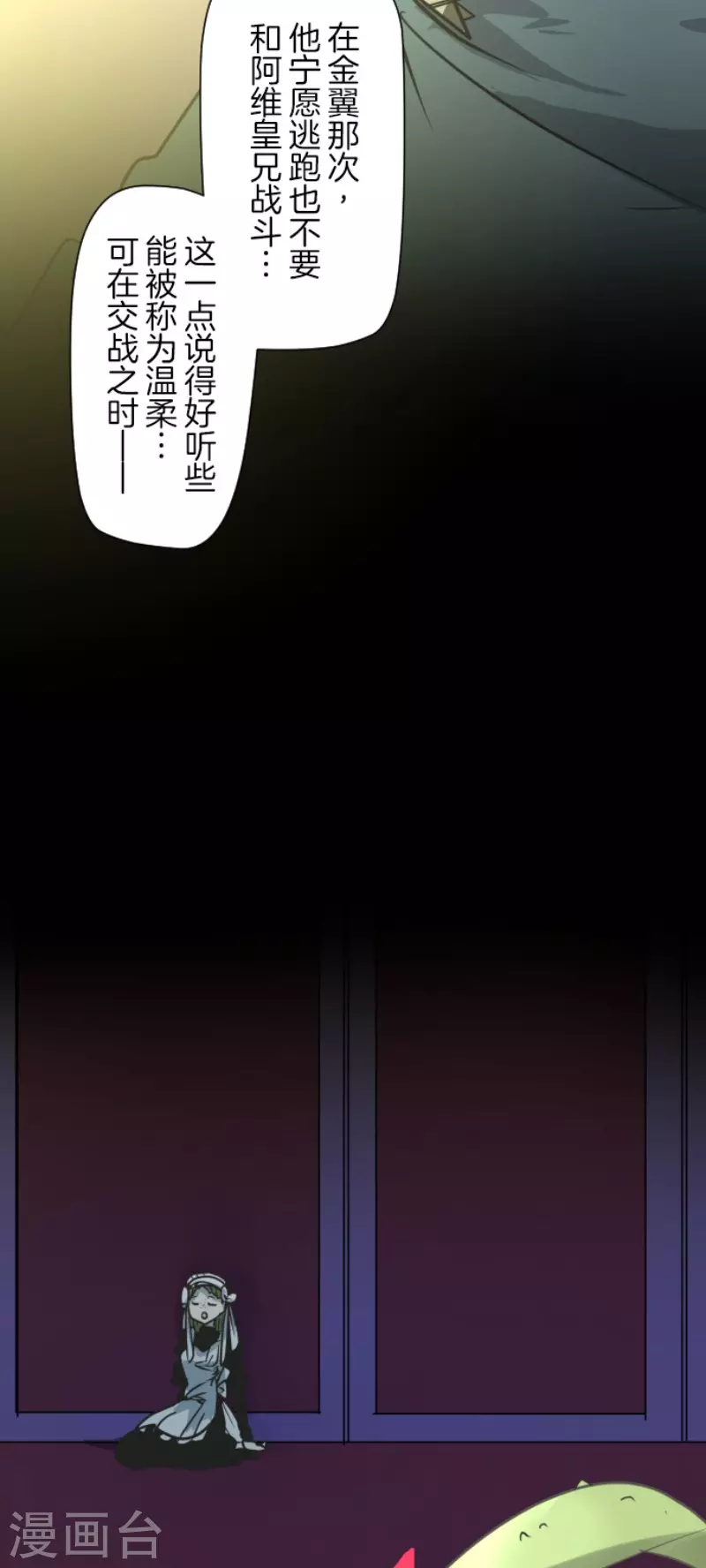 第178话 间奏曲1(1/2)-第179话