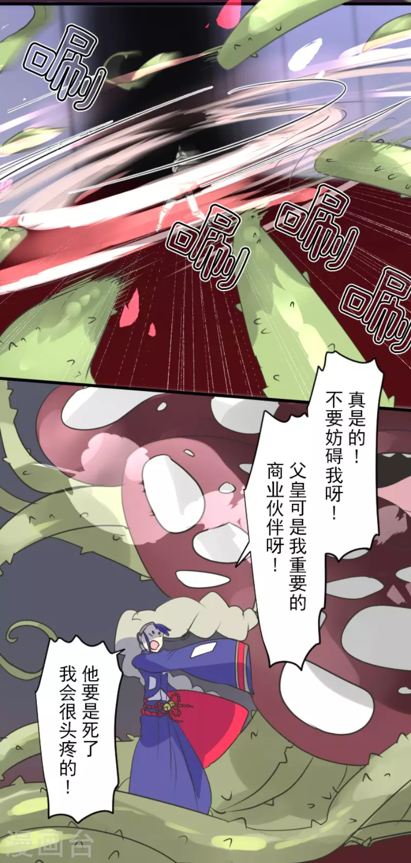 第178话 间奏曲1(1/2)-第179话