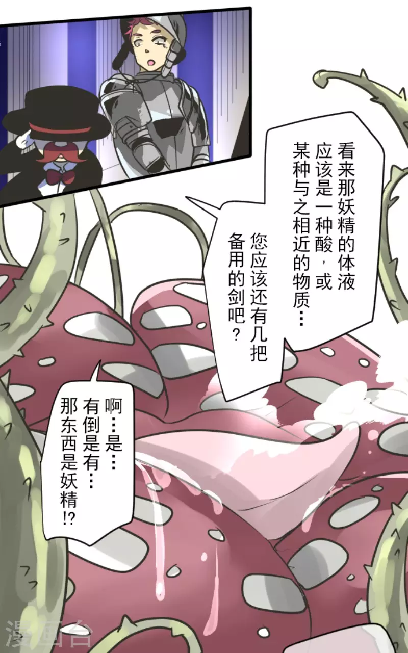 第178话 间奏曲1(1/2)-第179话