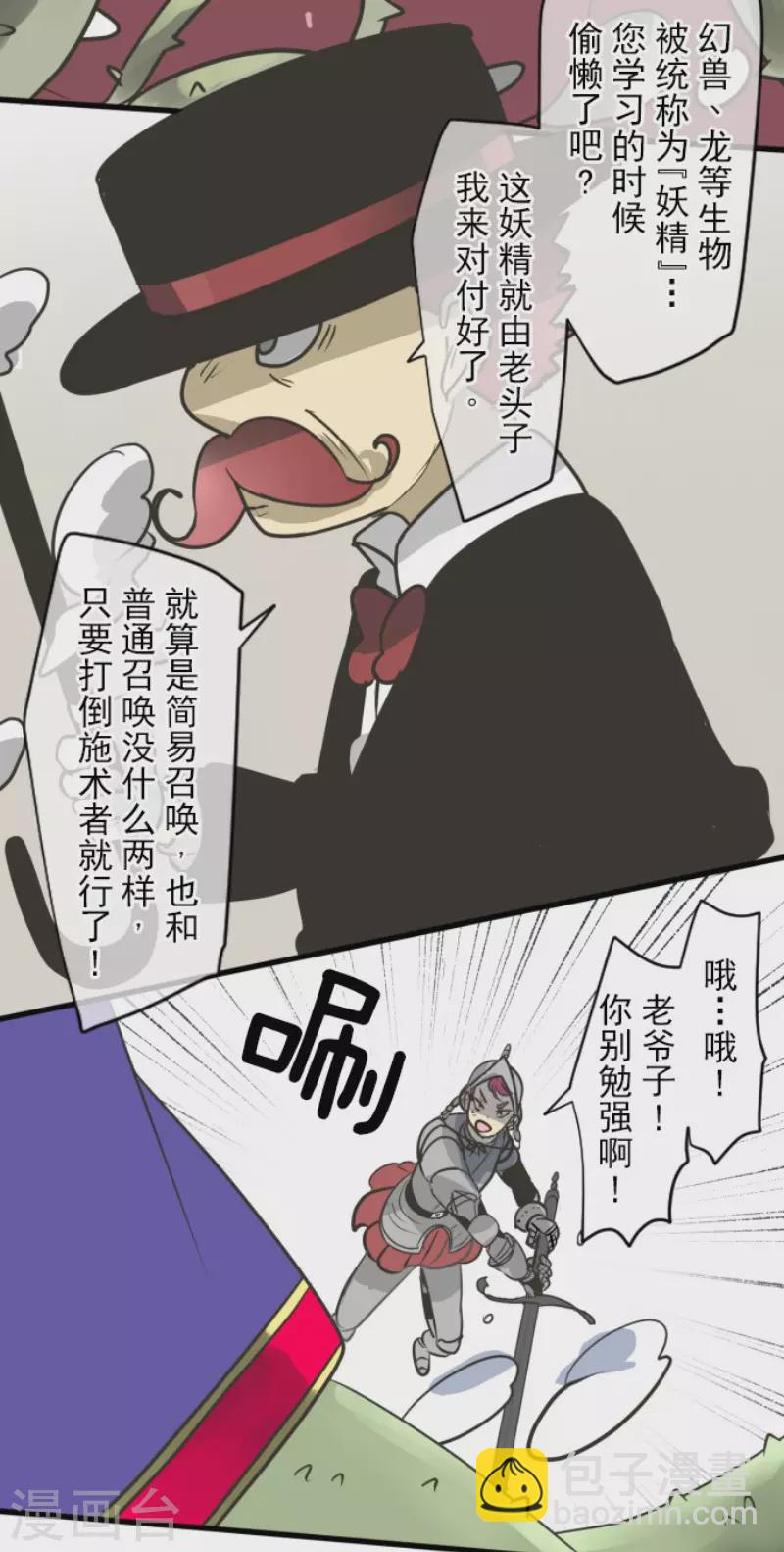 第178话 间奏曲1(1/2)-第179话