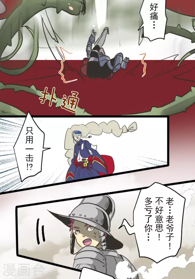 第178话 间奏曲1(1/2)-第179话
