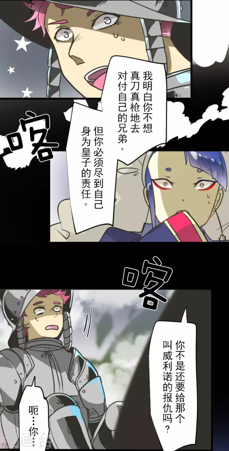 第178话 间奏曲1(1/2)-第179话