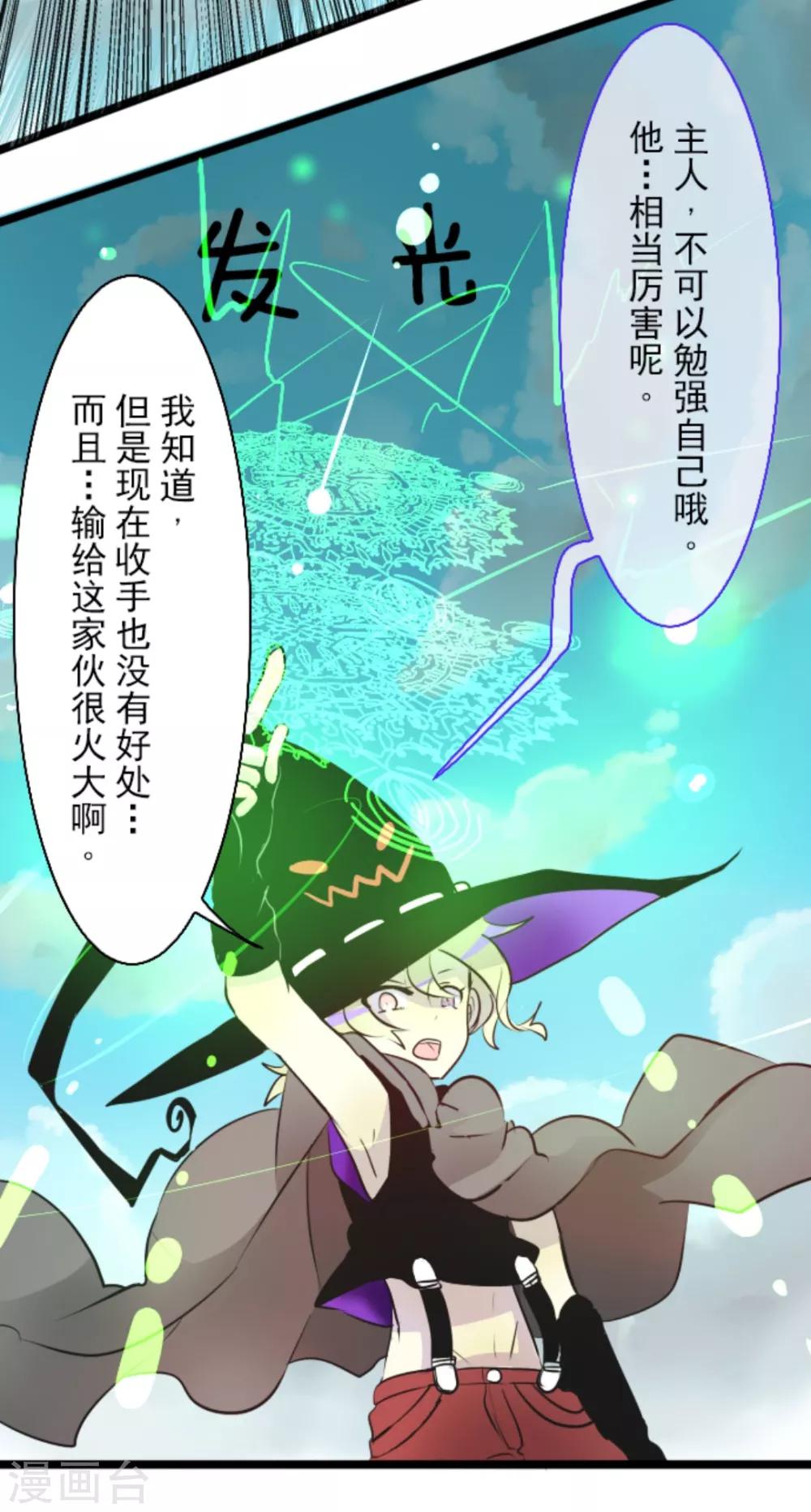 第18话 陷入苦战-第19话