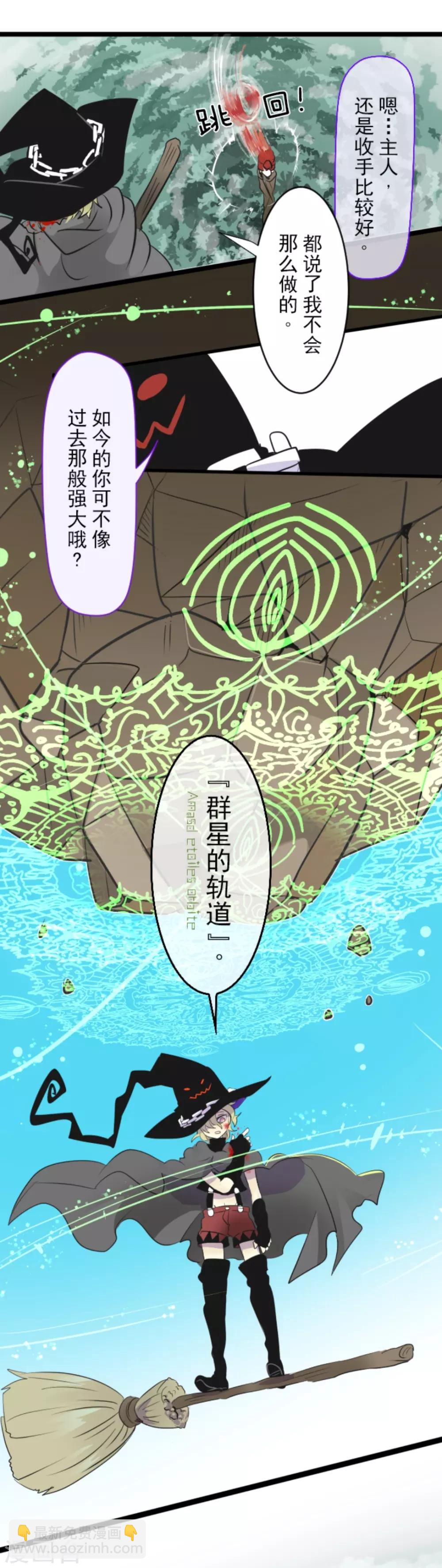 第18话 陷入苦战-第19话