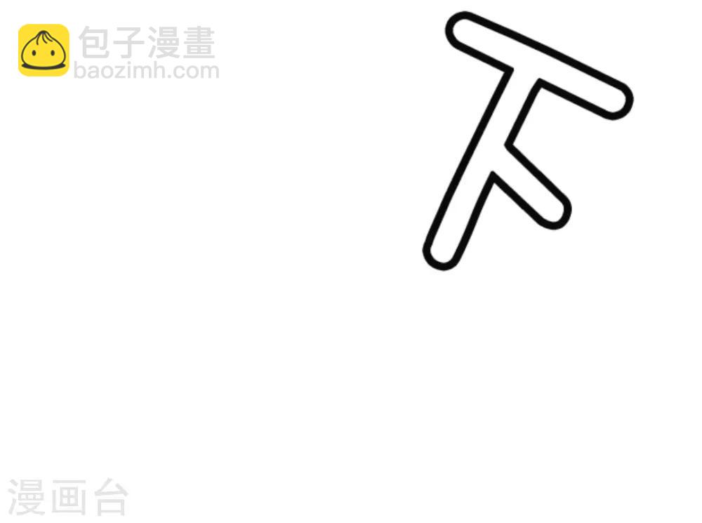 第18话 陷入苦战-第19话