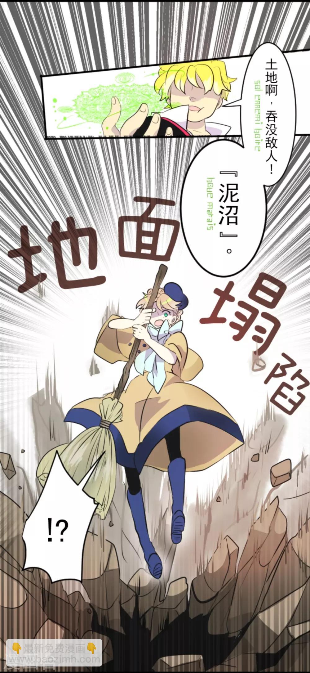 第18话 陷入苦战-第19话