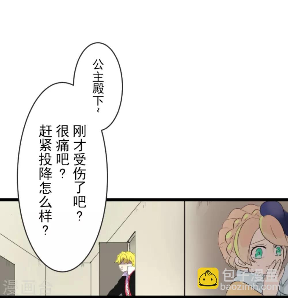 第18话 陷入苦战-第19话