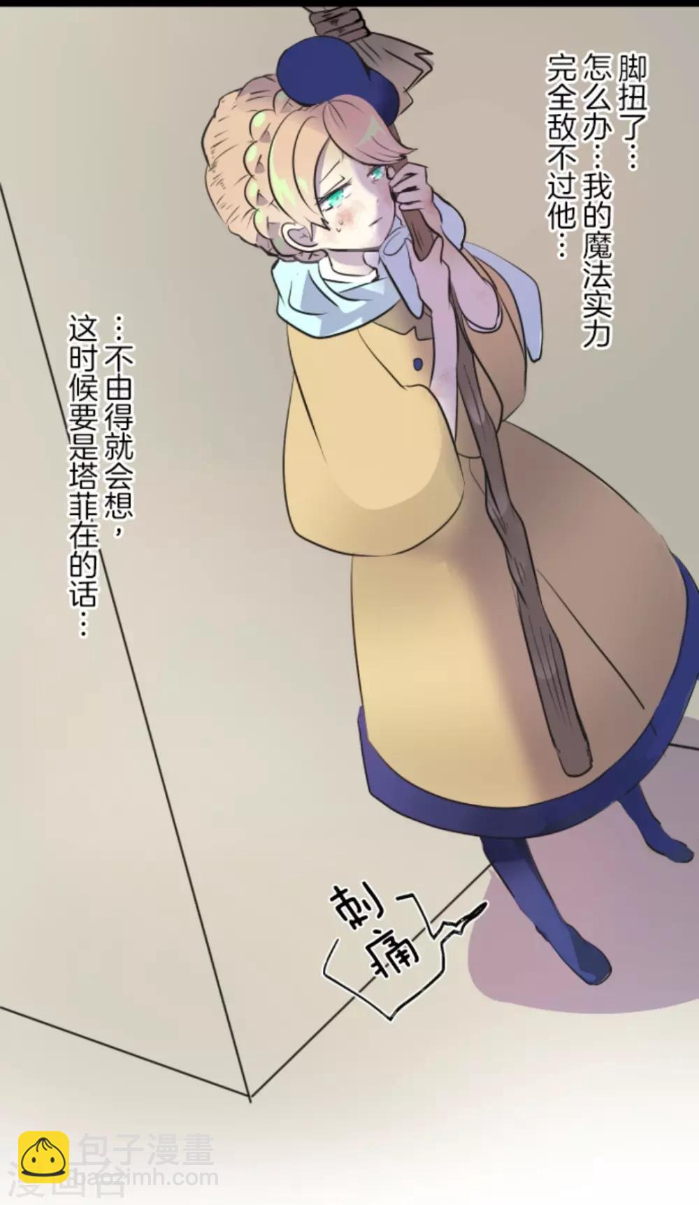 第18话 陷入苦战-第19话