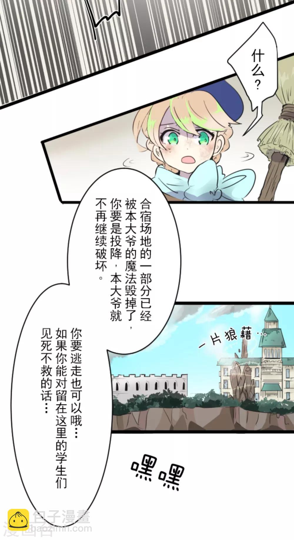 第18话 陷入苦战-第19话