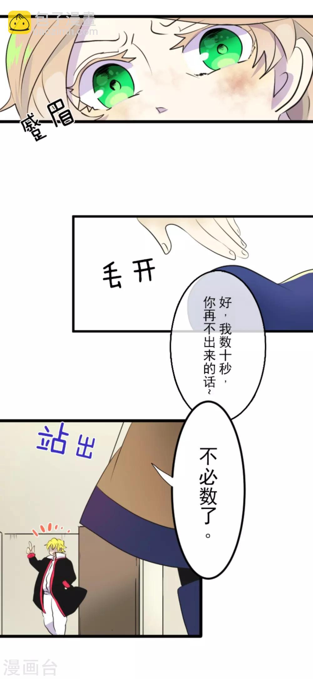 第18话 陷入苦战-第19话