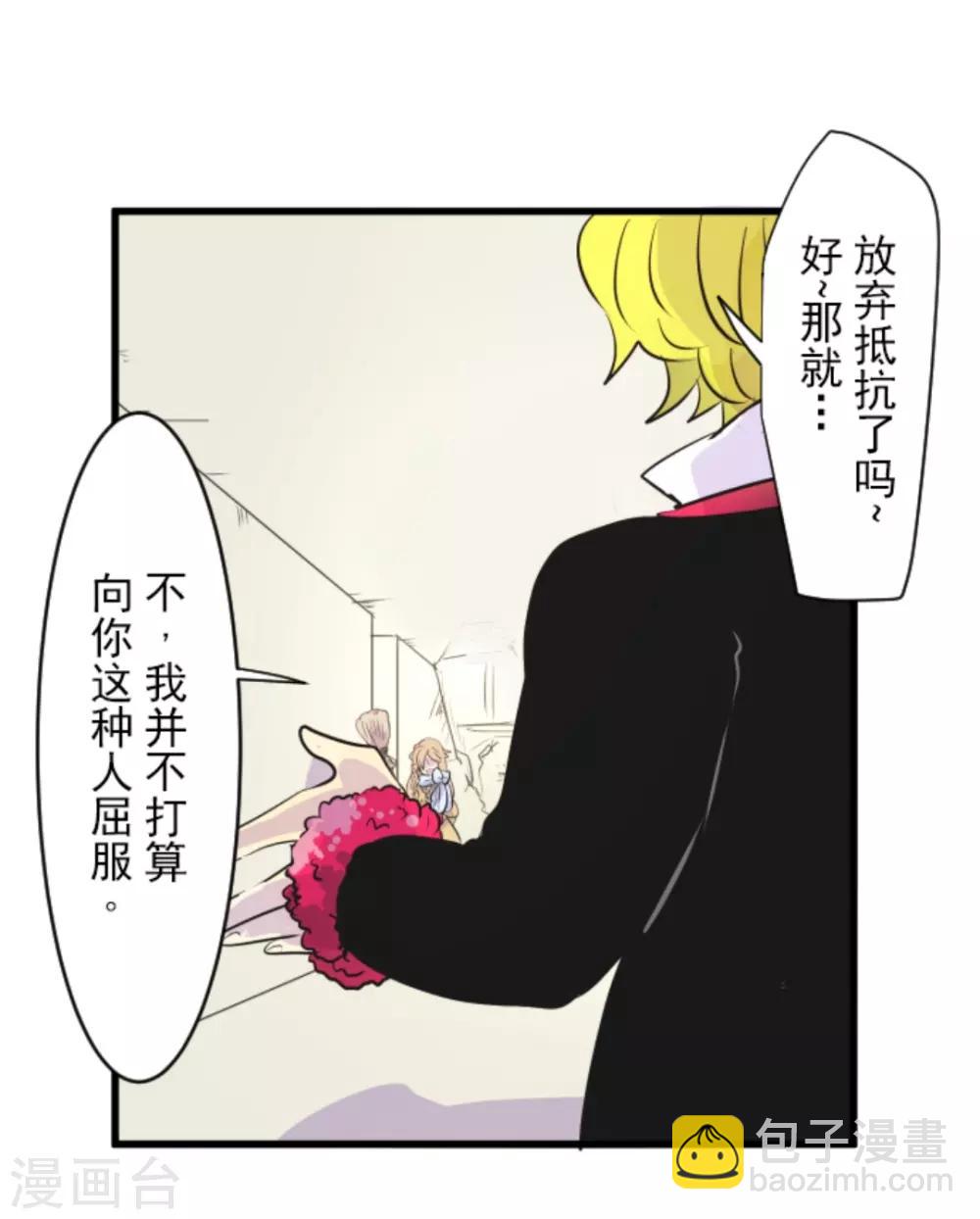第18话 陷入苦战-第19话